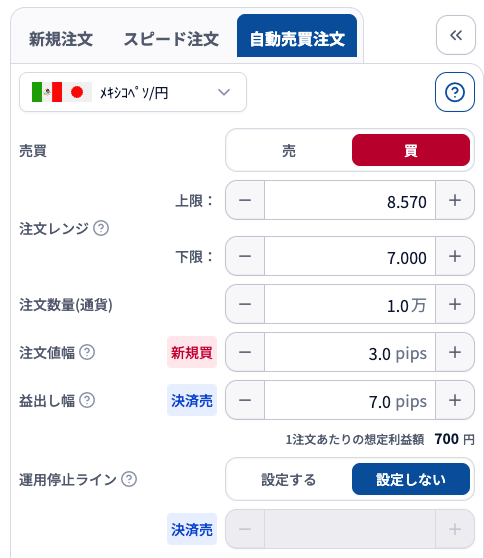 メキシコペソ円 自動売買 設定画面
