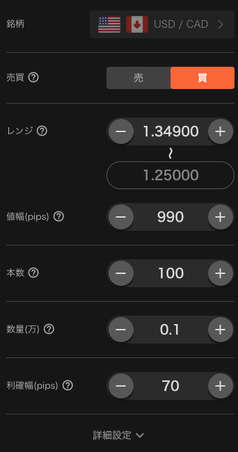 usdcad設定画面②