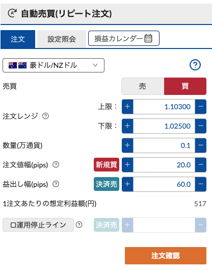 AUDNZD設定画面2