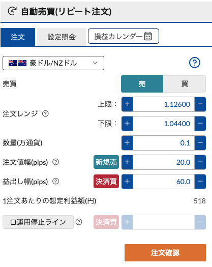 AUDNZD入力画面4