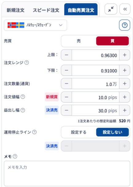 noksek設定画面1_松井証券