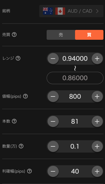 audcad設定画面①