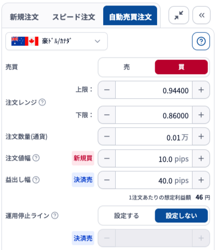 audcad設定画面①松井証券FX