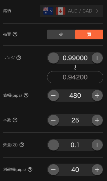 audcad設定画面②
