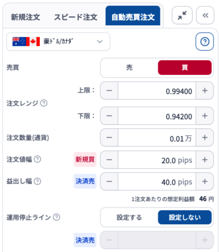 audcad設定画面②松井証券FX