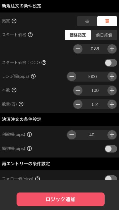 NZDCAD設定画面