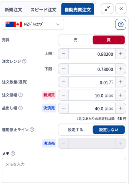 NZDCAD設定画面松井證券FX