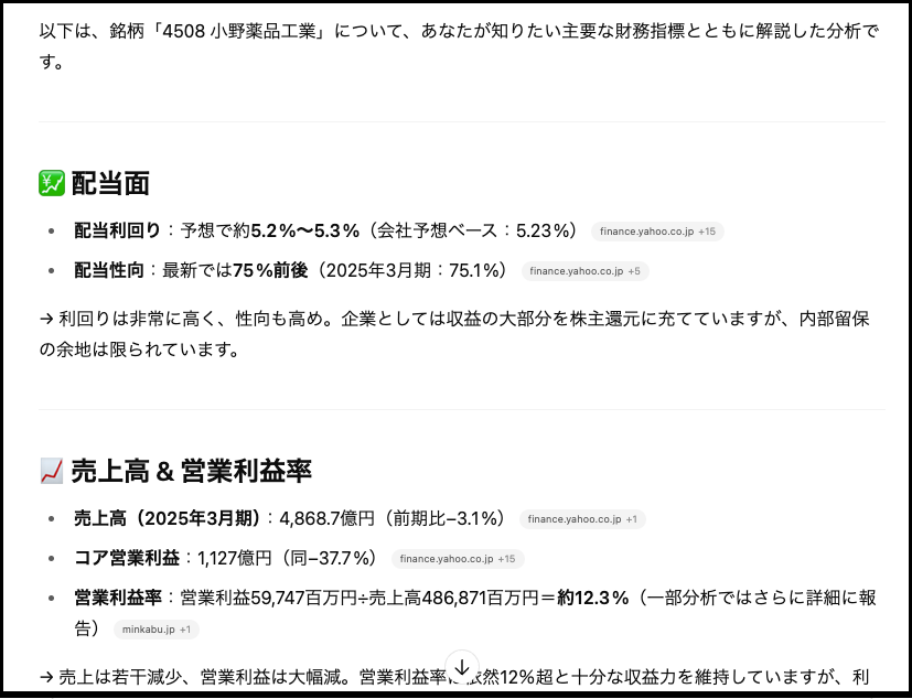 分析結果②