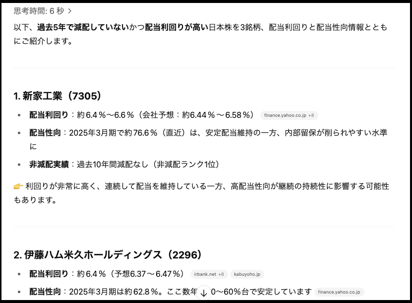 分析結果③