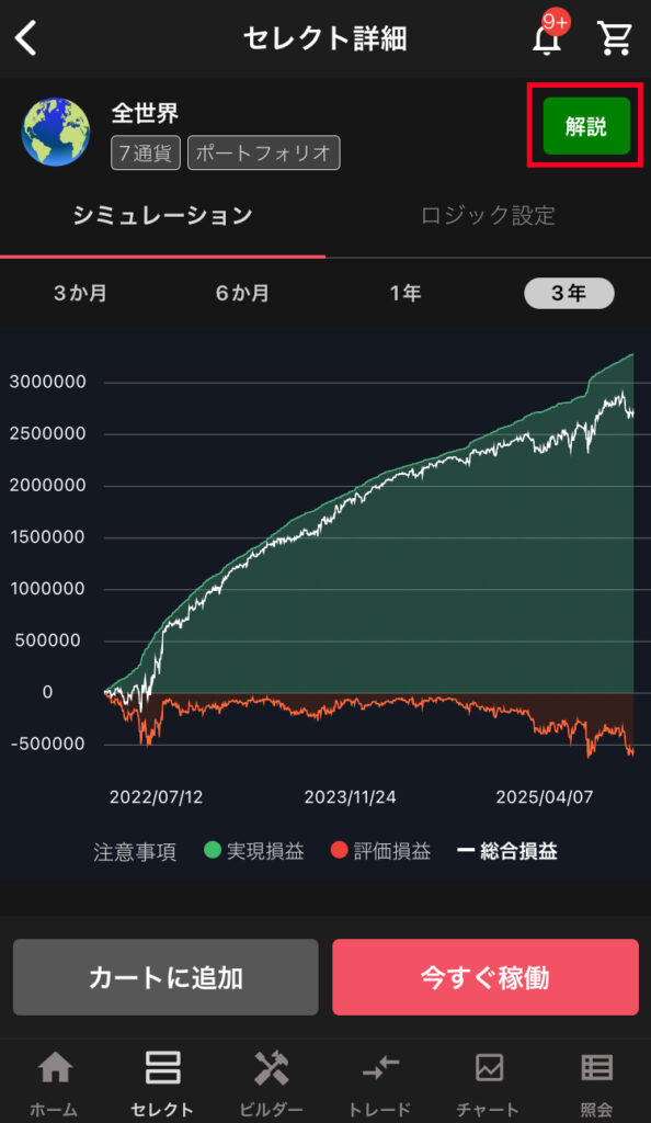 世界通貨セレクト設定3