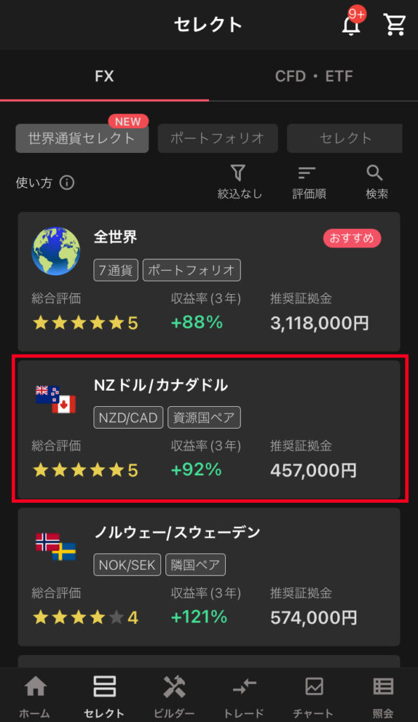 世界セレクト設定画面(個別)1