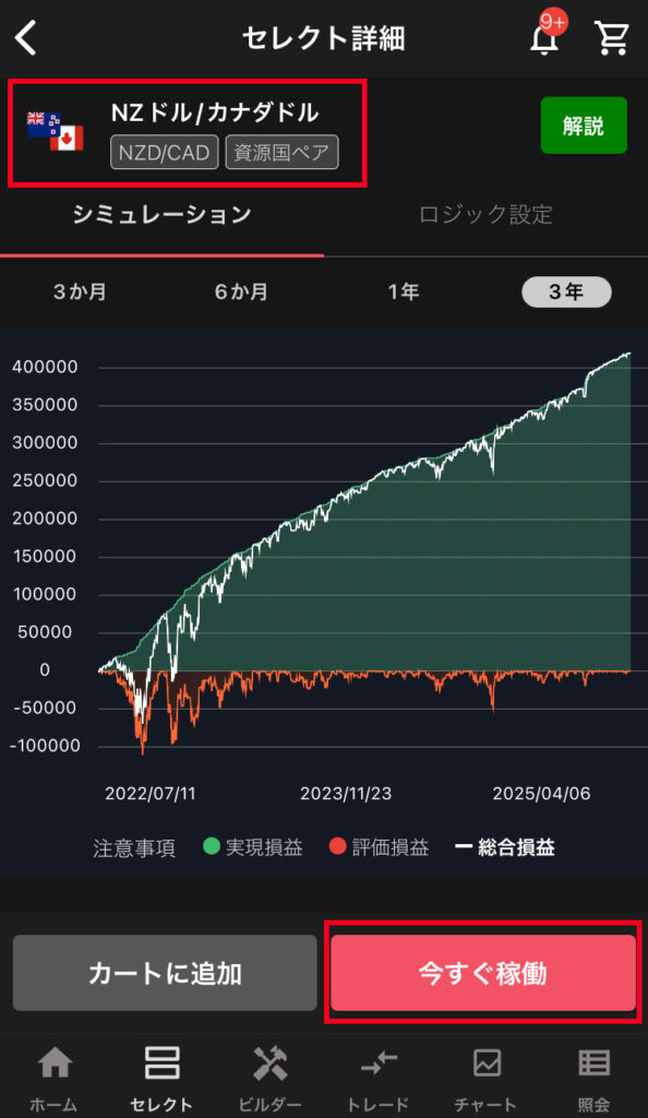 世界セレクト設定画面(個別)2