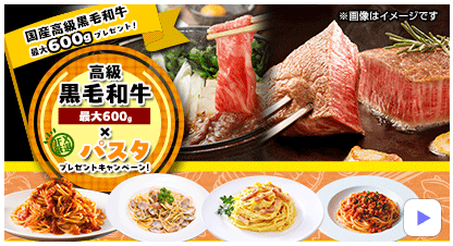 JFXキャンペーン