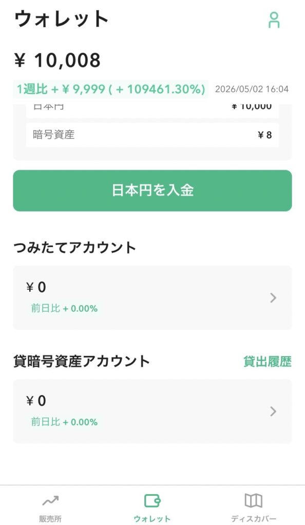 CC積立設定