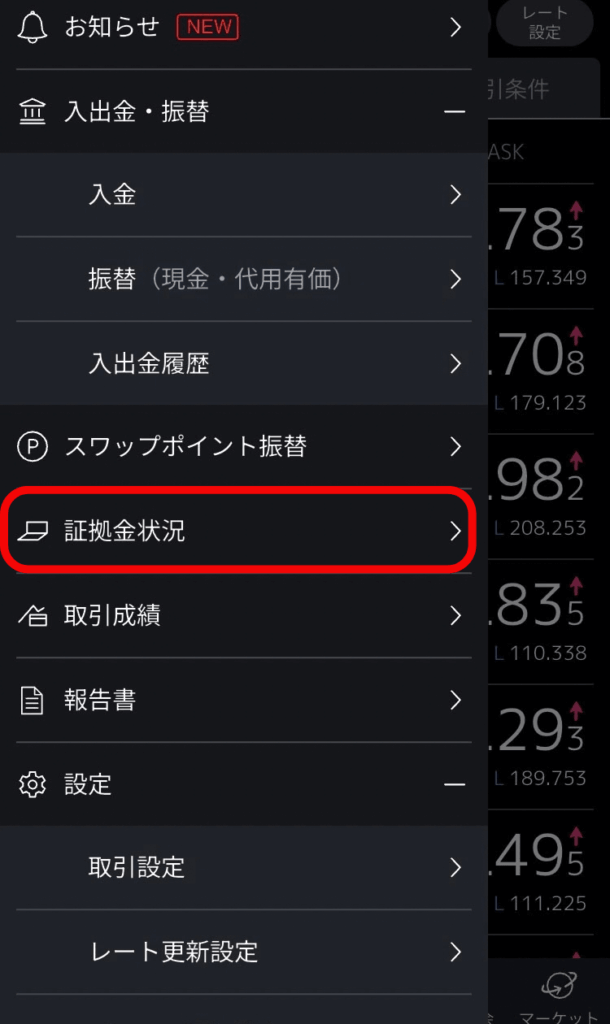 振替画面7